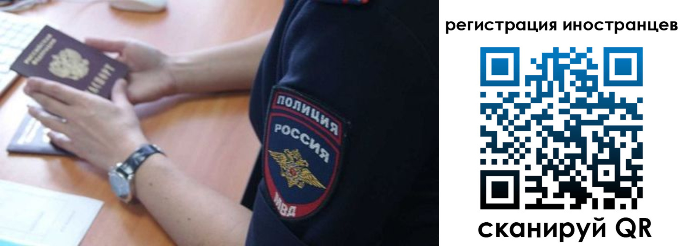временная регистрация гарантия в Бирске