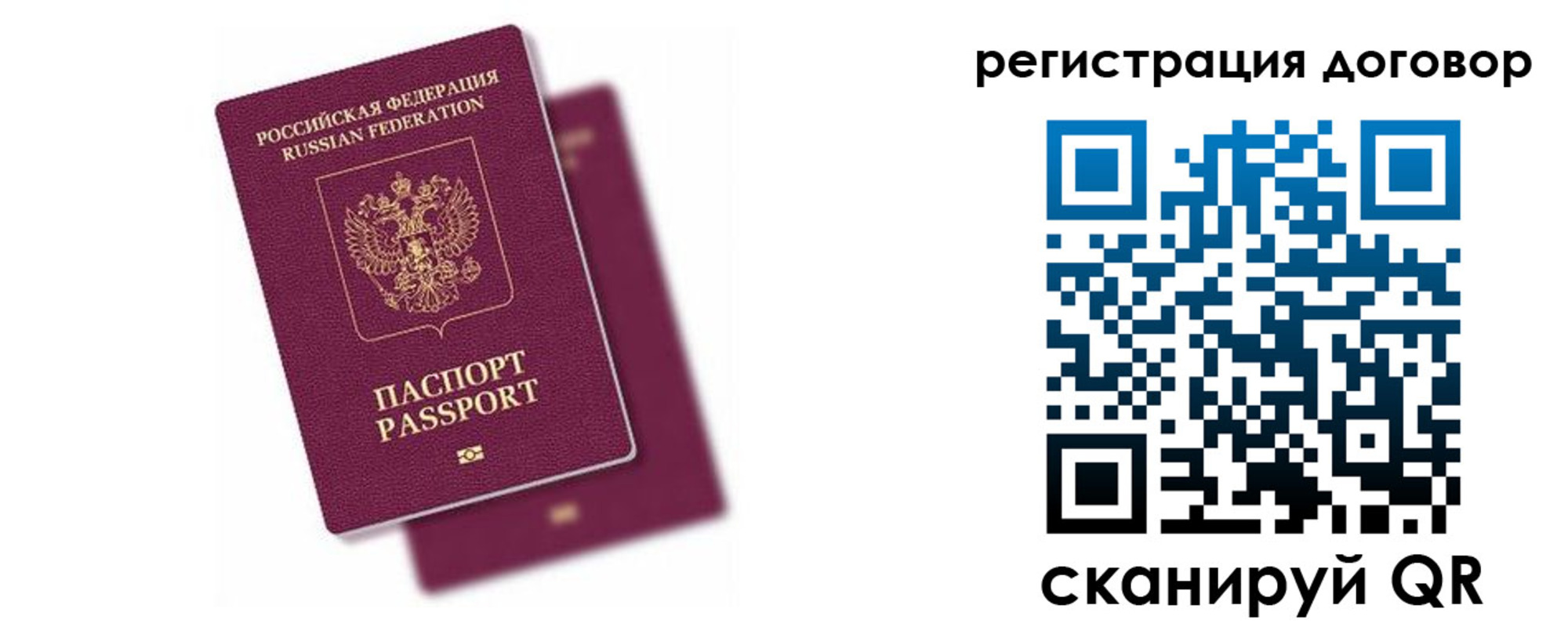 временная регистрация поиск в Бирске