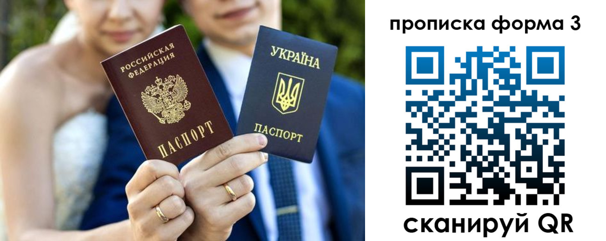 прописка в Бирске