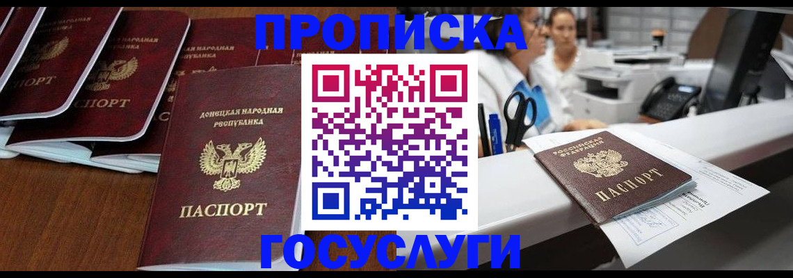 регистрация в Бирске