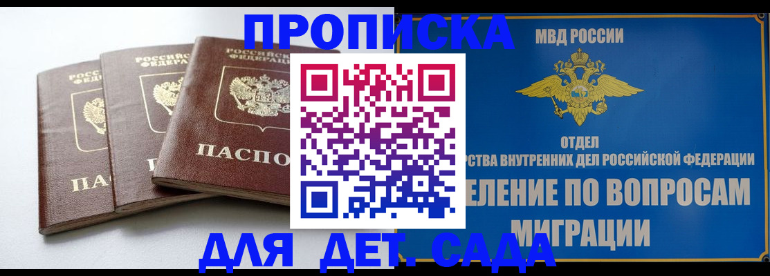 регистрация для школы в Бирске