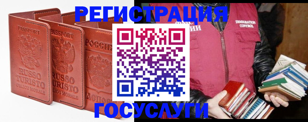 временная регистрация в Бирске