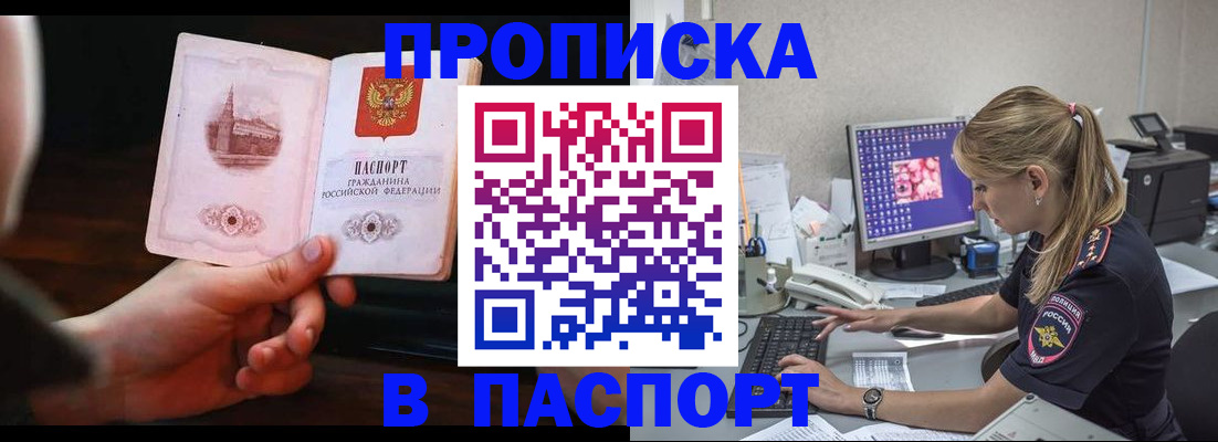 пропишу в квартире в Бирске