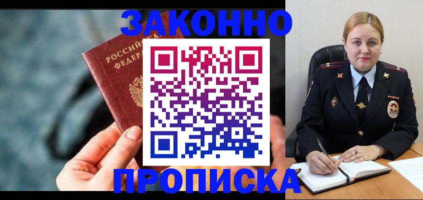 временная регистрация недорого в Бирске